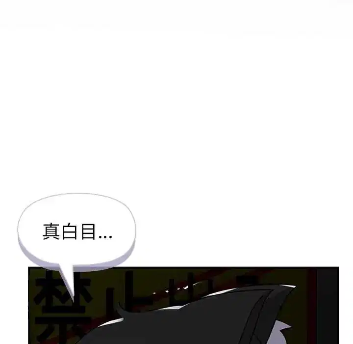 第25話 - 第14页