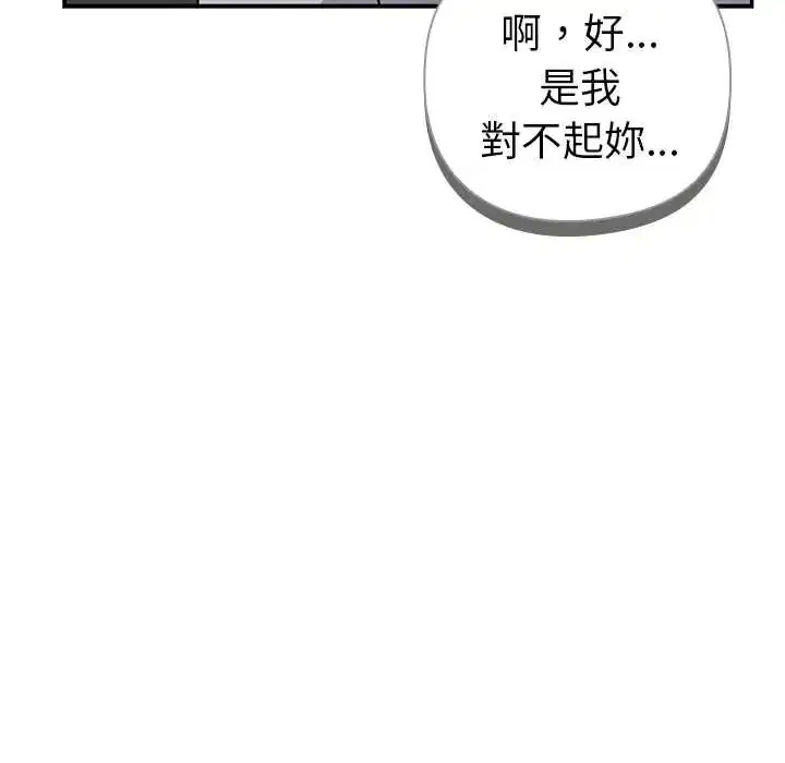 第25話 - 第16页