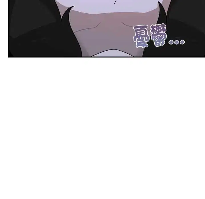 第25話 - 第20页