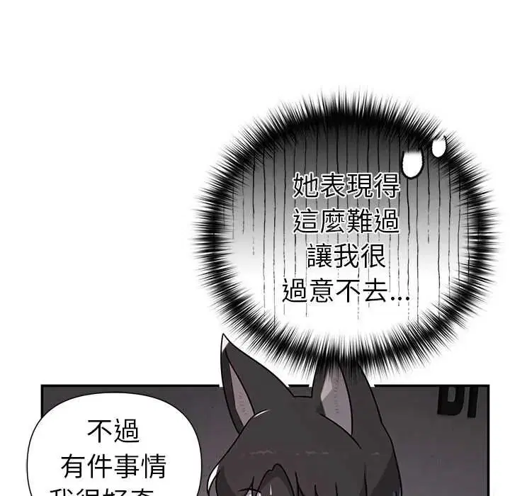 第25話 - 第21页