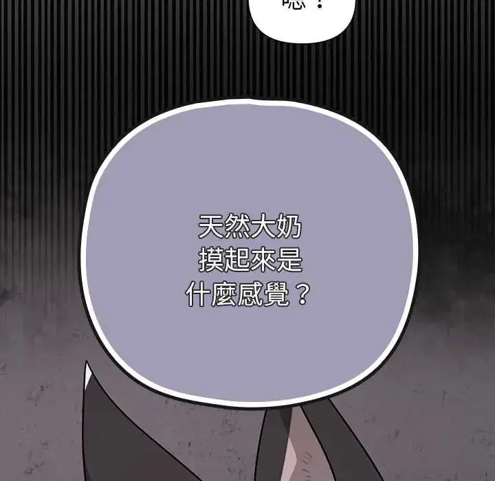 第25話 - 第23页