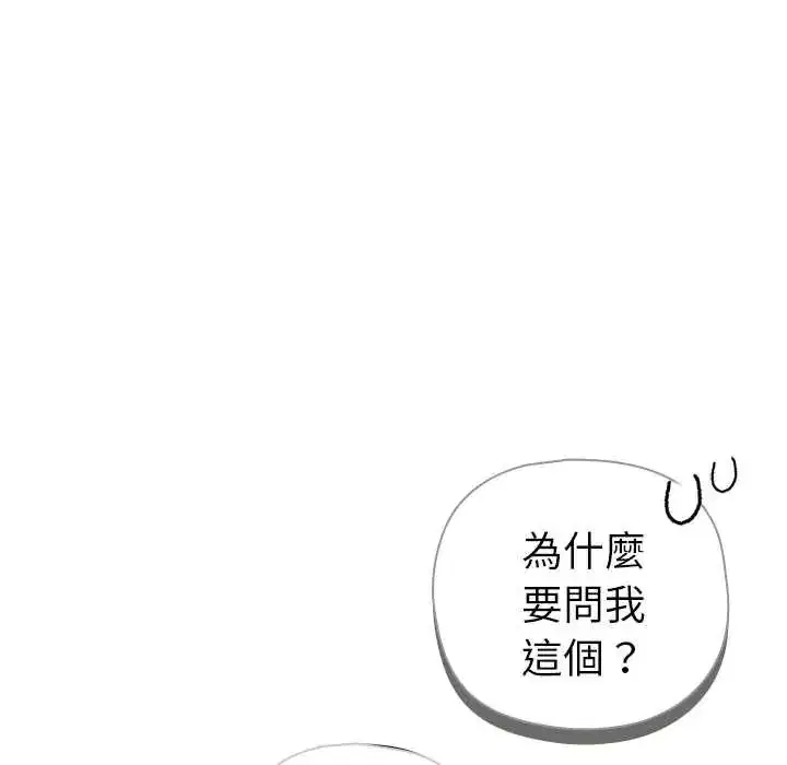第25話 - 第26页