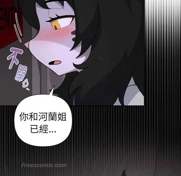 第25話 - 第30页