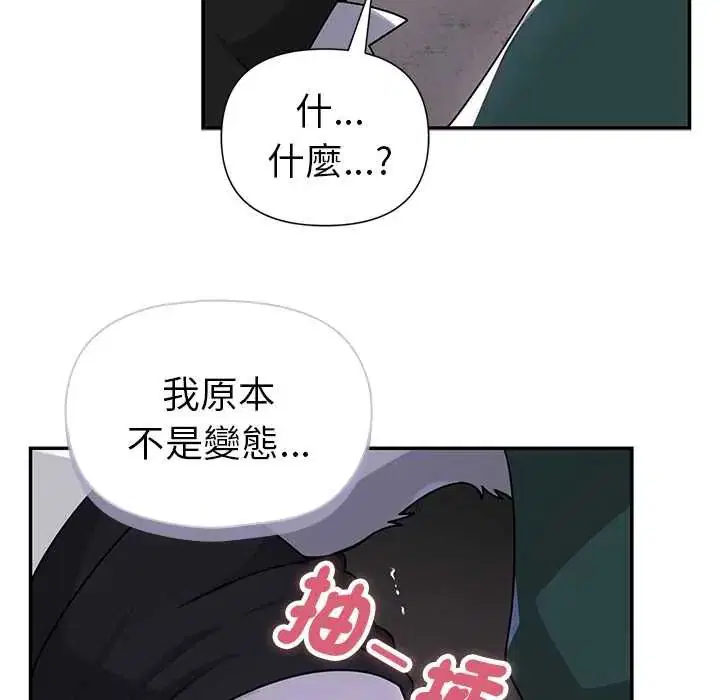 第25話 - 第53页