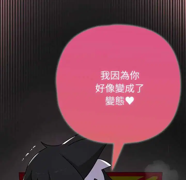 第25話 - 第55页