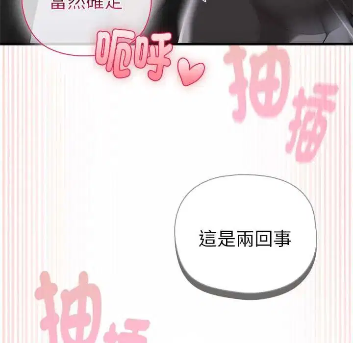 第25話 - 第72页