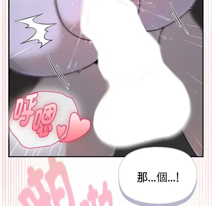 第25話 - 第74页