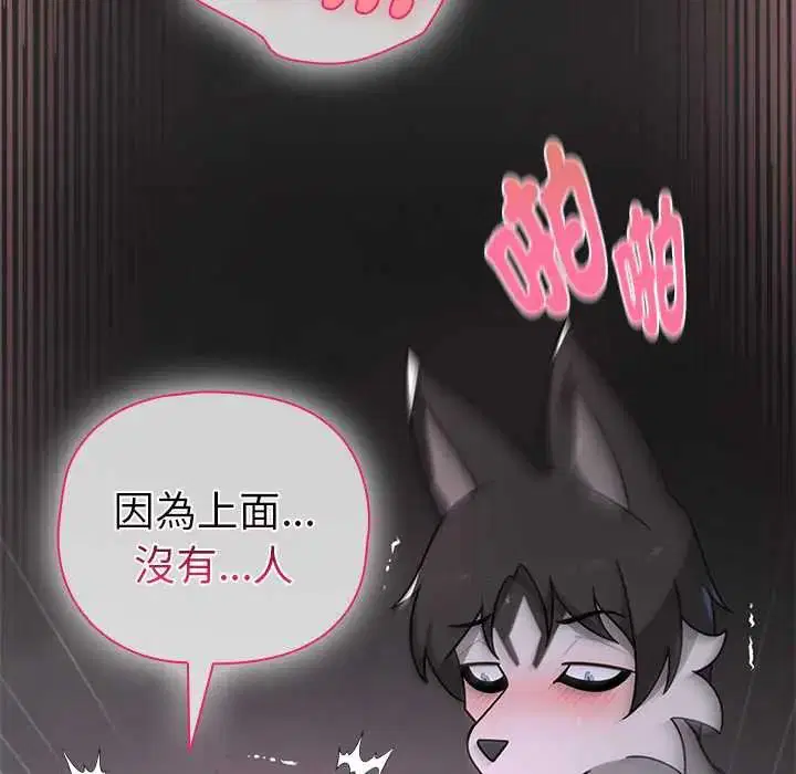 第25話 - 第77页