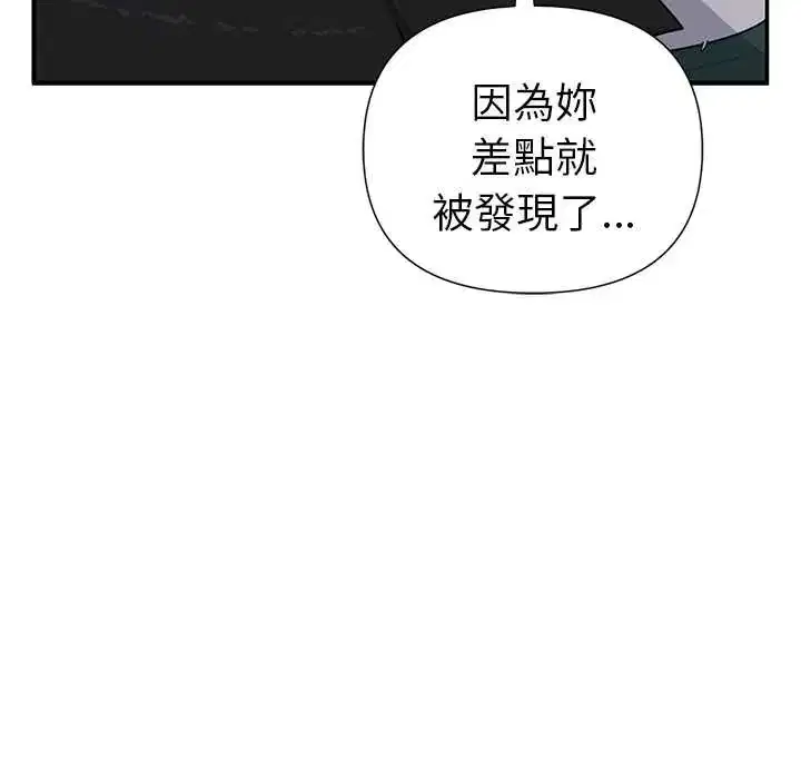 第25話 - 第8页