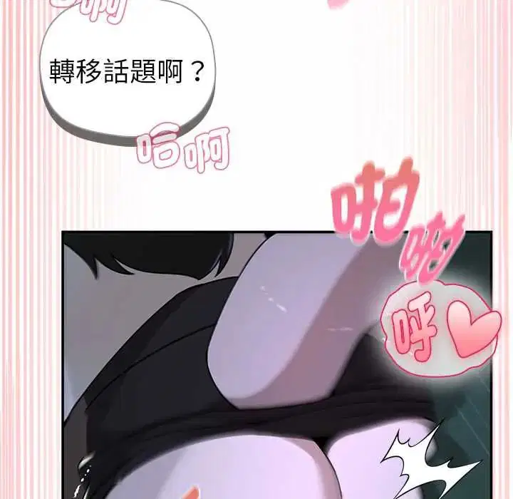第25話 - 第81页