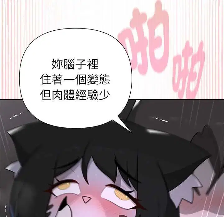 第25話 - 第94页