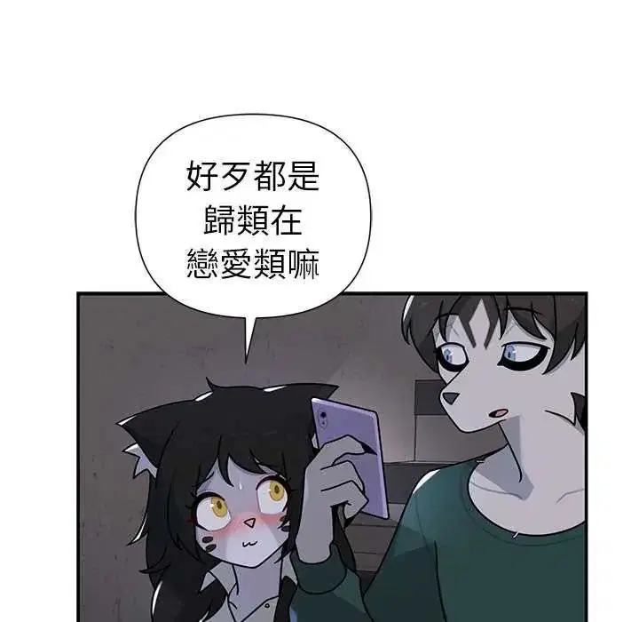 第26話 - 第10页