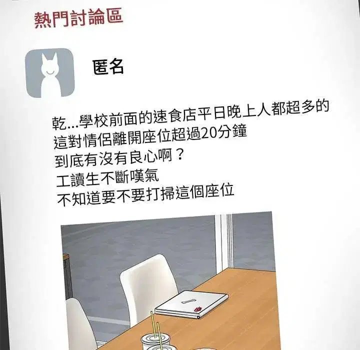 第26話 - 第101页