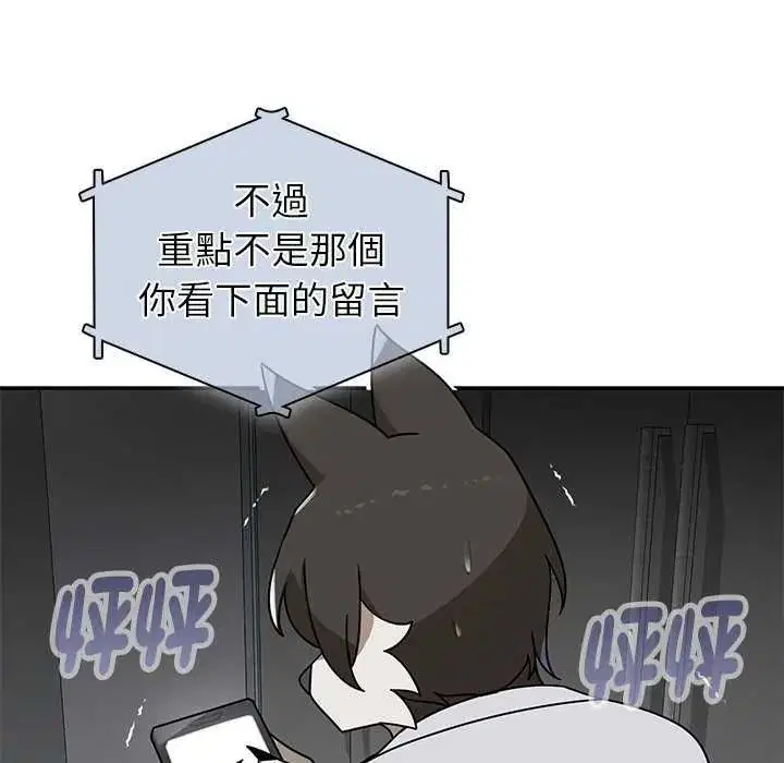 第26話 - 第106页