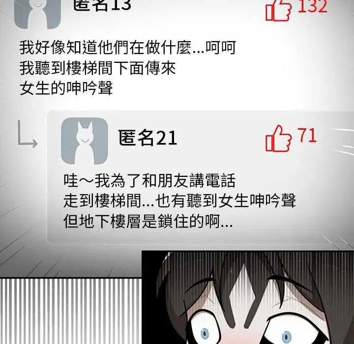 第26話 - 第109页