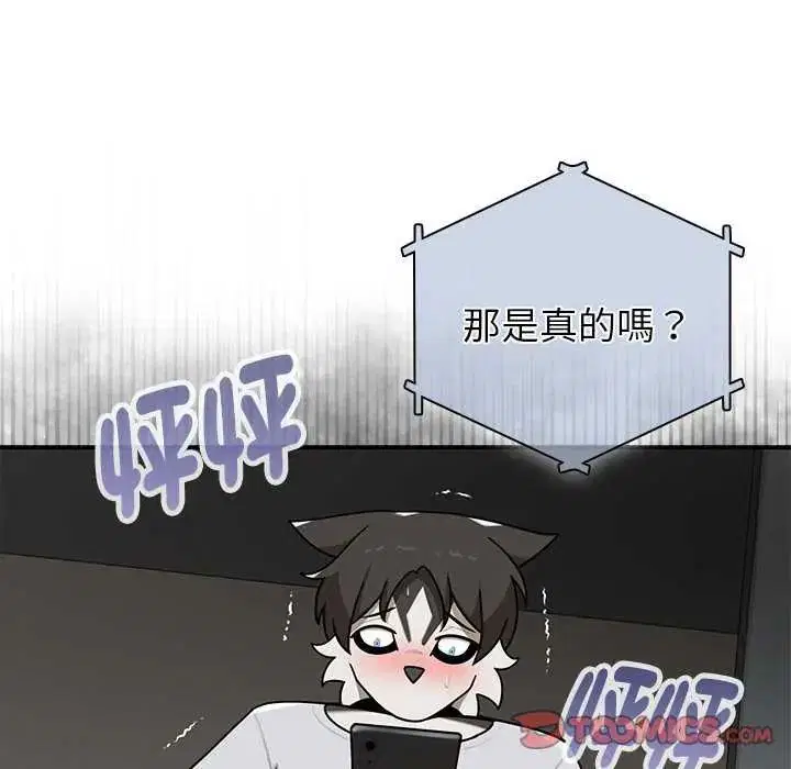 第26話 - 第111页