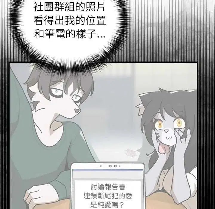 第26話 - 第114页