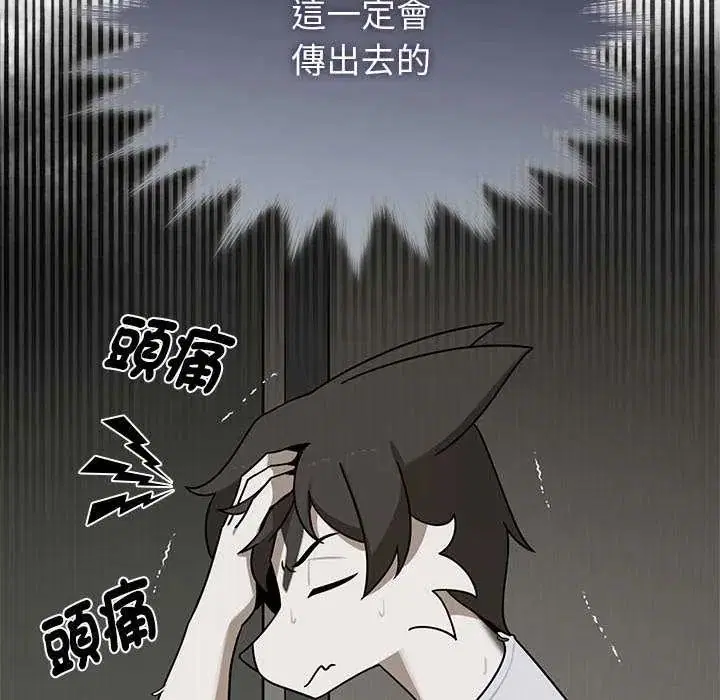 第26話 - 第117页