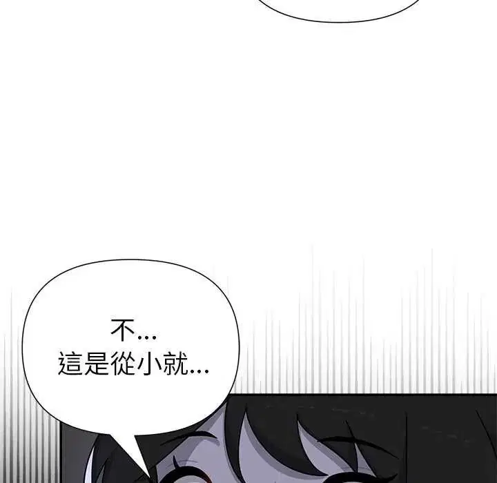 第26話 - 第12页