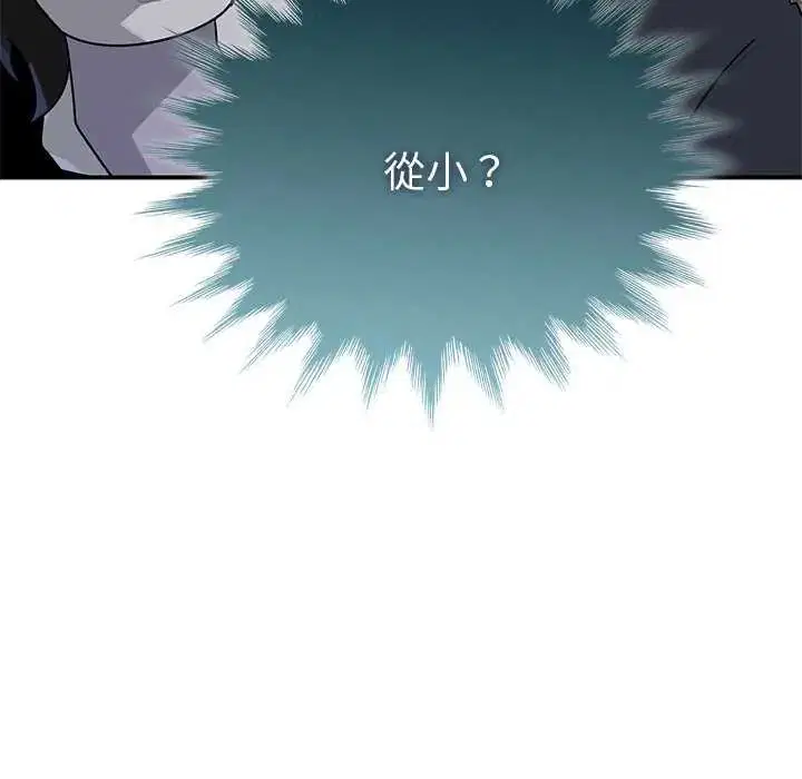 第26話 - 第16页
