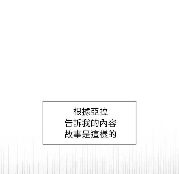 第26話 - 第17页