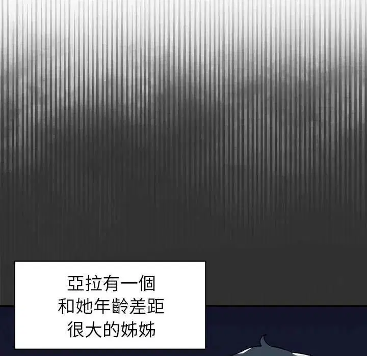 第26話 - 第18页