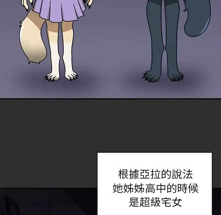 第26話 - 第20页