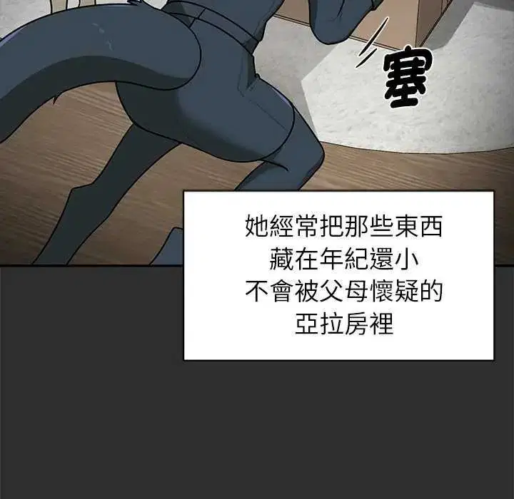 第26話 - 第24页