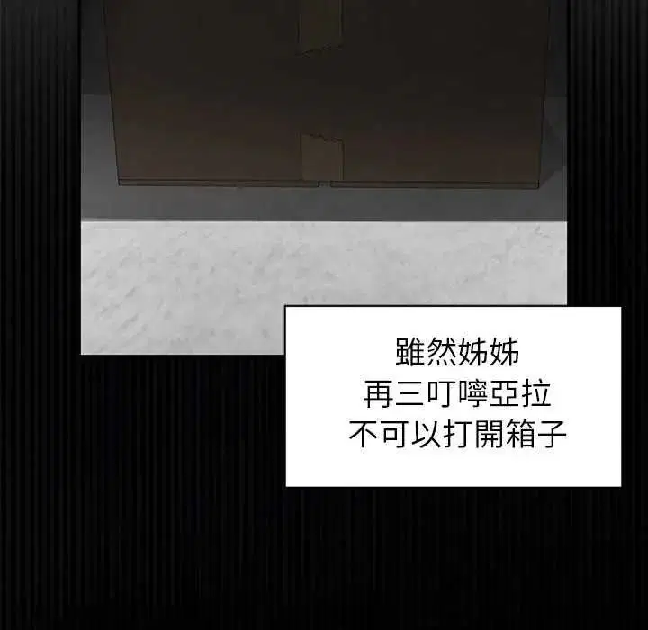 第26話 - 第26页