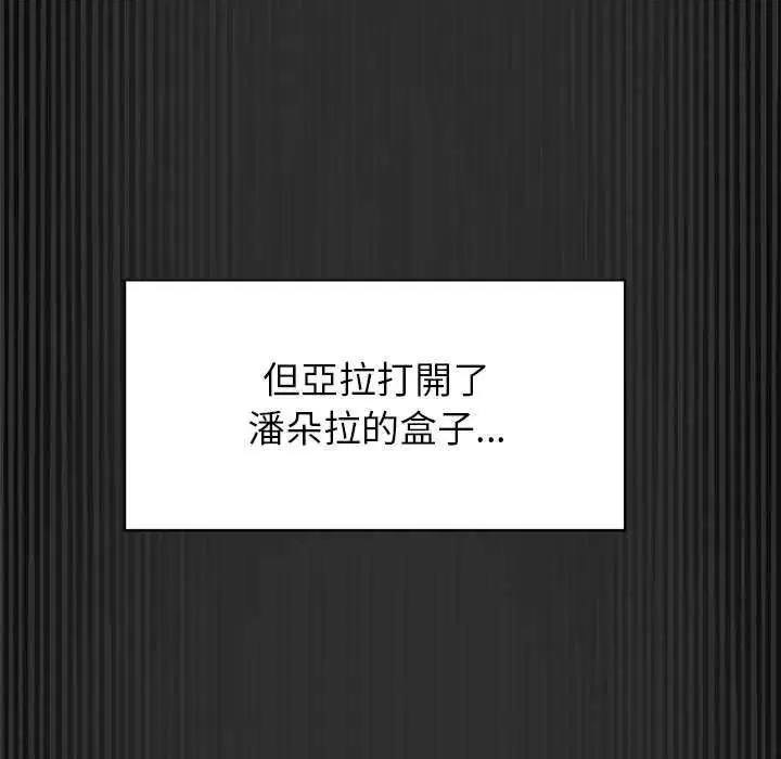 第26話 - 第32页