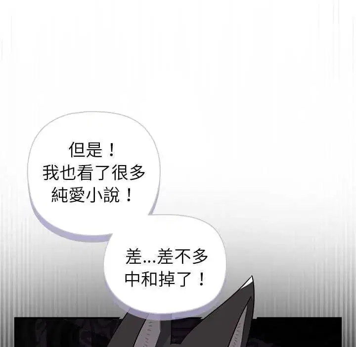 第26話 - 第38页