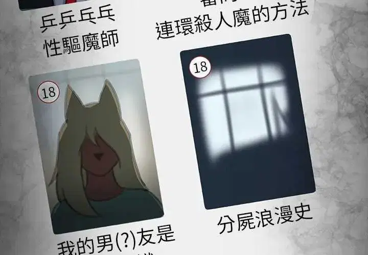 第26話 - 第4页
