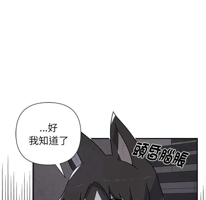 第26話 - 第46页