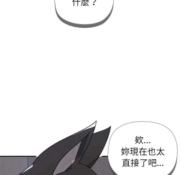 第26話 - 第53页