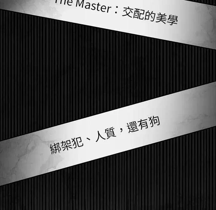 第26話 - 第6页