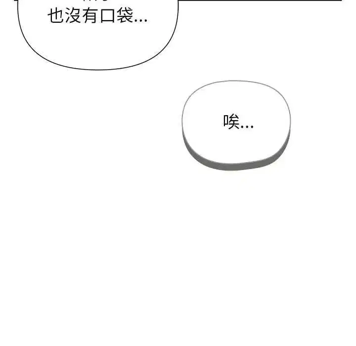 第26話 - 第64页