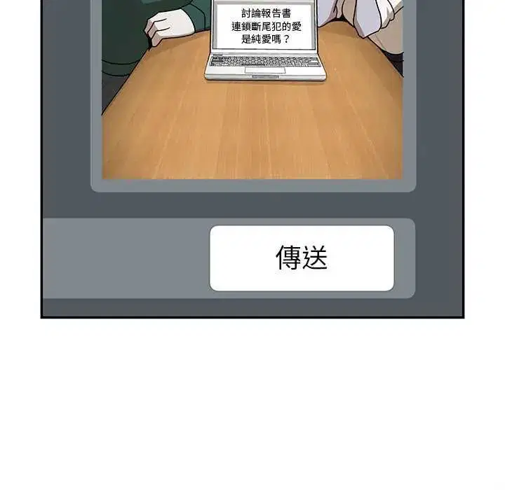 第26話 - 第73页