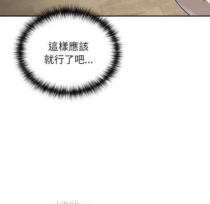 第26話 - 第79页