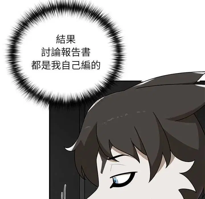 第26話 - 第80页