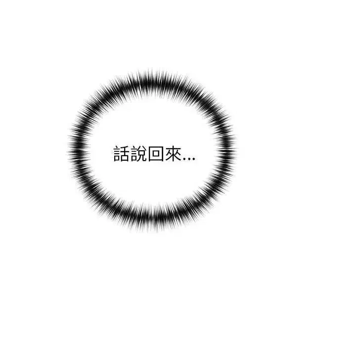 第26話 - 第82页