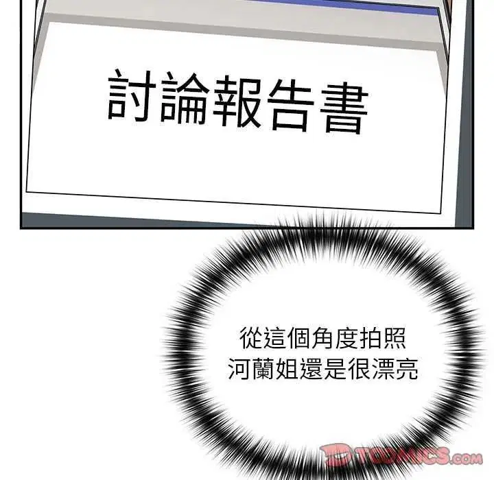 第26話 - 第84页