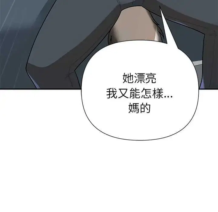 第26話 - 第87页