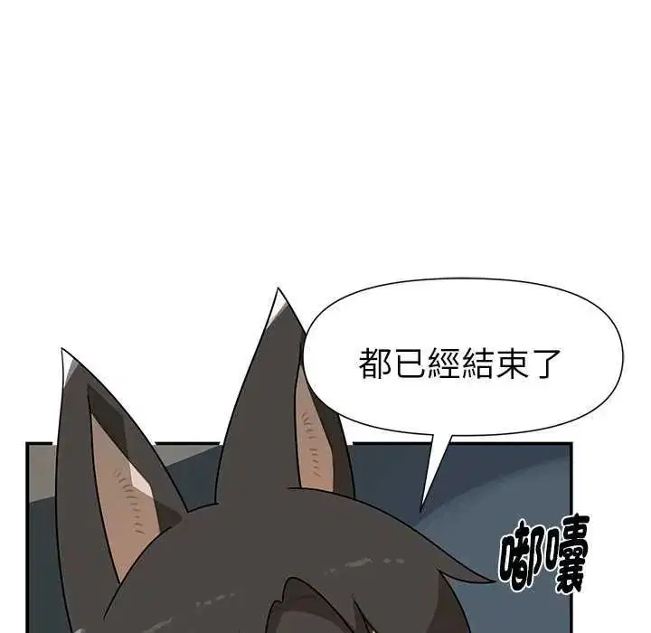 第26話 - 第88页