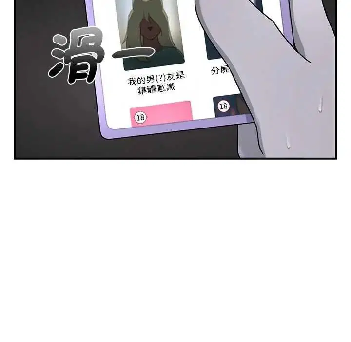 第26話 - 第9页