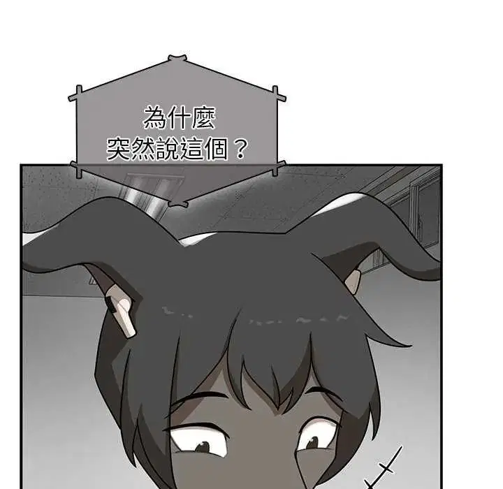 第26話 - 第98页