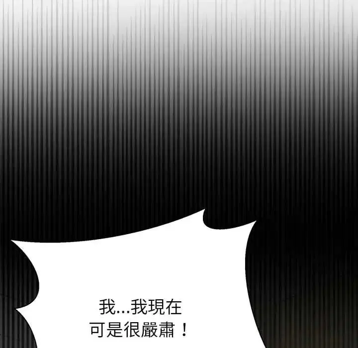第28話 - 第100页