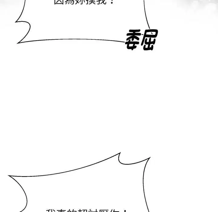 第28話 - 第104页