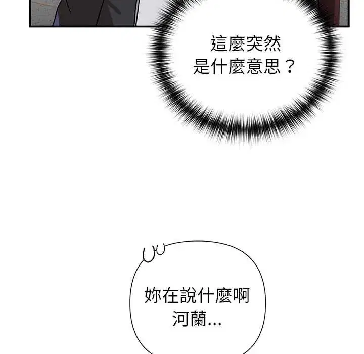 第28話 - 第11页