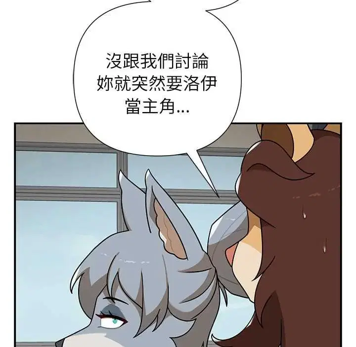 第28話 - 第12页