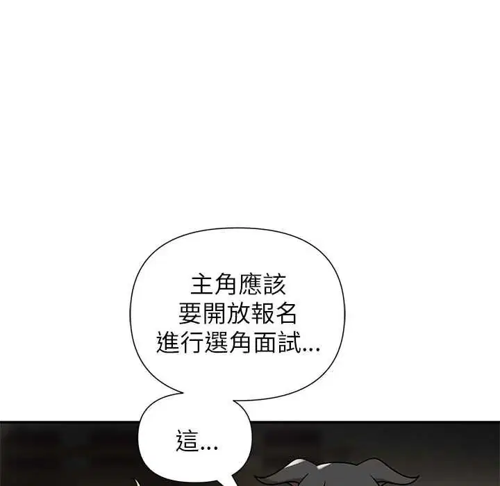 第28話 - 第14页